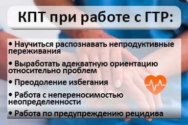 Лечение тревожного расстройства в Старой Руссе
